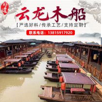 Wooden boat Chinese style solid wood antique electric small painting boat sightseeing boat scenic spot retro single boat Water dining boat