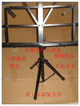Large Spectrum Rack Plus Coarse Thickening Foldable Liftable Wood Guitar Violin Sax Guzheng Dihu Musical Score Shelf