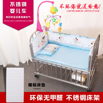 Paint-free environmentally friendly stainless steel crib medical stroller baby iron bed metal bed to send mosquito net removable