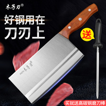 Wood blade alloy steel kitchen knife Slicing knife Chef household sharp stainless steel chopper send sharpening stick set