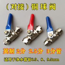 2-point water pipe valve 3-point pe pipe joint fittings 2-point 8-point pipe card sleeve straight-through 8mm ball valve switch