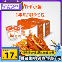 Paparazzi Little Fish Dry Spicy Sugar Vinegar Spicy Instant Food Fish Paparazzi Small Packaging Hunan Special Products Snack Snack Casual Food