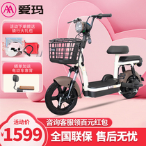 Emma Bear Electric Car Small New National Standard Electric Bicycle Student Men and Women