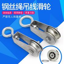 Crane driving cable pulley cable hanging wire pulley bearing wheel micro wire rope pulley promotion