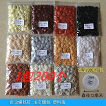 Cabinet paint-Free plate fastener TH20 three-in-one decorative cap Phillips screw cover ugly cap wardrobe nail plastic