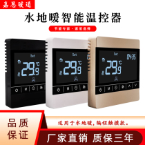 Practical floor heating controller temperature control switch plumbing temperature control valve LCD panel electric heating actuator programmable intelligence