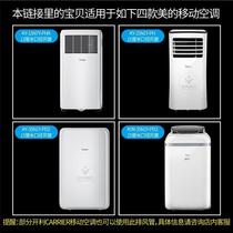 Special accessories for mobile air conditioning exhaust pipe Exhaust extension pipe Heat pipe Steel wire telescopic hose with card ring