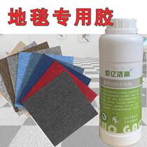 PVC self-adhesive floor cement tile strong glue carpet special glue office square carpet glue