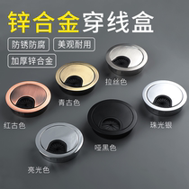 Computer desktop desk hole thread hole cover book desktop wire box round decorative ring hole cover