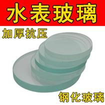 Selected household water meter glass sheet antifreeze 76 tap water meter accessories mechanical intelligent water meter glass tempered 4