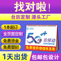 Taiwan calendar customization 2022 year of the Tiger Enterprise calendar advertising calendar company calendar design custom printing order calendar