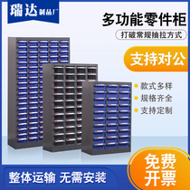 Parts storage cabinet drawer type hardware accessories tool screw material box component storage cabinet multi-compartment sorting cabinet