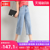  Wide-leg three-point pants womens jeans 2021 summer thin new high waist thin straight tube loose stretch casual pants trend