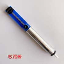 Tin suction device Welding shaft Mechanical keyboard Disassembly shaft change shaft Tin suction tool repair electrical tool