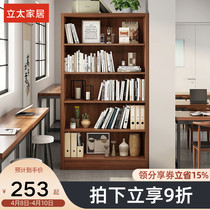 Bookshelves landing rack leaning against wall Living room solid wood color home Easy storage cabinet Office bookcase