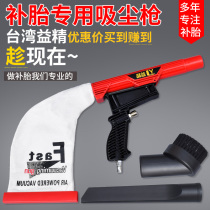 Pneumatic suction gun tire polishing dust cleaning tool tire polishing dust cleaning tool pneumatic tool
