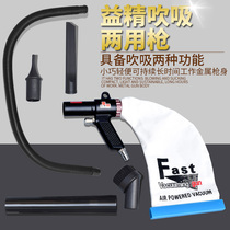 Yijing aluminum alloy tire repair blowing and suction dual-purpose vacuum cleaner tire grinding dust suction gun polishing pneumatic tool
