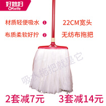 Good daughter-in-law square non-woven mop absorbent wide head handle strip mop home vintage hotel water tow can be replaced