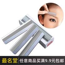 (10 raised eyebrows) beginners shaved their hair Japanese export quality with new handmade ladys eyebrow blade