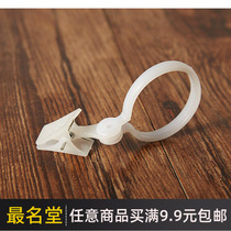 40 plastic shower curtain clip curtain buckle rubber ring adhesive hook stainless steel circle live buckle Roman rod collar accessories