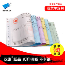 Factory customized delivery single machine needle type triple out single with hole computer printing paper printing sales list
