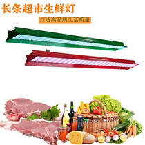 led long strip fresh lamp pork lamp cooked fruit vegetable lamp braised meat chandelier supermarket lighting meat lamp seafood lamp