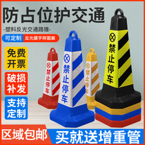 70cm plastic road cone square cone PU reflective cone Ice cream cone Do not park No parking Reflective roadblock cone EVA