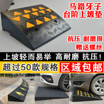 Rubber kerb slope Car rubber locator Deceleration belt Road teeth uphill step pad Reversing stopper