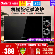 Galanz G70F20N3P-ZS(W0) microwave home smart light furnace knob flat panel