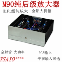 Fever grade M90HIFI pure after grade high power class a power amplifier class a B balance input optional