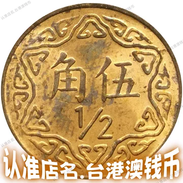 中国　梅花5角 Yahoo!オークション -「中国 5角」(世界) (硬貨)の落札相場