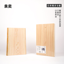 Liangyi Japan imported whole wood chopping board log chopping board antibacterial high-grade mildew fruit cut vegetable supplement solid wood