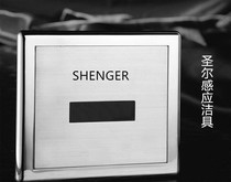 Saint-el induction urine flush valve infrared induction flush water machine urinal sensor panel