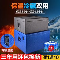 Insulation box High density canteen EPP commercial stall Large food freezer Fresh delivery foam box
