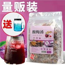 Authentic Old Beijing Sour Plum Soup Raw Material Bag Hawthorn Umedry Osmandarin Sour Plum Soup Homemade Drink 50 Small Packaged Tea