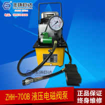 Solenoid valve hydraulic oil pump station hydraulic press electric pump foot-stepping ultra-high pressure hydraulic electric pump