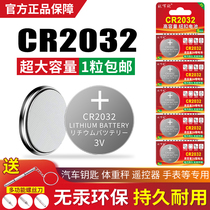 CR2032 button battery car key remote control special battery computer motherboard computer CR2032 blood glucose meter electronic watch body scale 2032 button battery Round 3V lithium battery