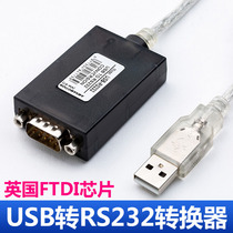 USB to serial line RS232 industrial grade DB9 pin USB to 232 converter compatible with multi-device