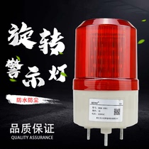 LTE-1081 alarm rotating burst alarm light warning light 12V24V220V sound and light alarm