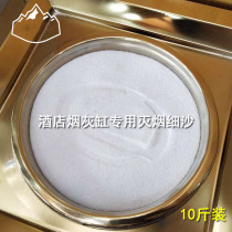 10 Jin Tai Feng snow high quality impurity-free pure white hotel ashtray dedicated to smoke fine sand fine white sand quartz