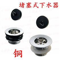 Shower room drain water falling water accessories wooden barrel bathtub plug water blocking cover skin plug type all copper bathtub sewer