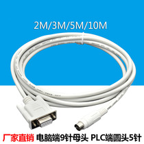 Programming cable data download line AFC8513 for FP 0 2 -M -X -E series