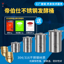 Dibo Shi 304 stainless steel wine barrel Wine fermenter Food grade sealed barrel fermenter winemaking equipment