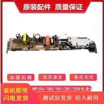 Original Hewlett-Packard HP M154a M180 M181 M281 M254 power supply power supply plate 220V