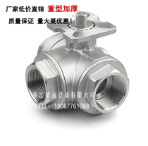 304 stainless steel three-way high platform ball valve 316 screw thread 2 inch 4 points pneumatic electric (heavy duty thickening)