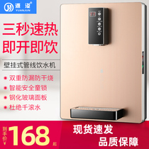 Pipeline machine wall-mounted hot and cold type home ultra-thin intelligent instant hot tepid ice tepid pipeline water dispenser
