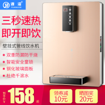 Pipe line machine wall-mounted cold and hot household ultra-thin intelligent instant hot ice warm pipeline water dispenser