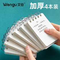 Wengu A7 note book small book ring buckle tearable iron ring Korean cute note blank note sticker Small creative memo Small notepad Small book portable small convenient coil