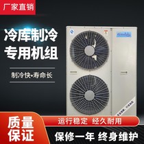  1 5p 2P 3P 5P freezer all-in-one machine fresh storage small cold storage refrigeration unit