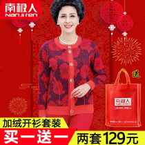 South Pole Mama Warmth Lingerie Woman Gvet Thickening of the Elderly Anti-chilling Grandmother Bennys Honour Courtesy Suit